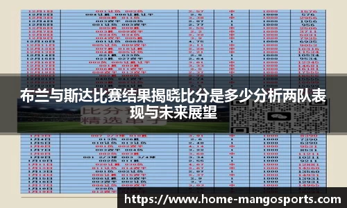 芒果体育APP